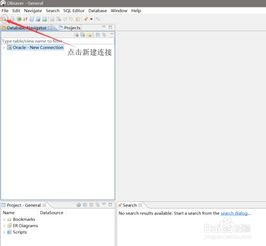 dbeaver连接oracle数据库显示乱码怎么解决