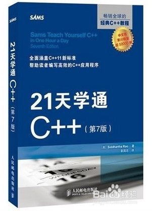 C++基础怎样学习