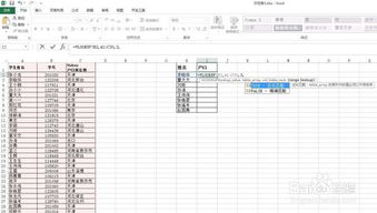 如何快速利用vlookup函数进行名单筛选