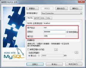 MySQL数据库可视化工具SQLyogEnt怎么用