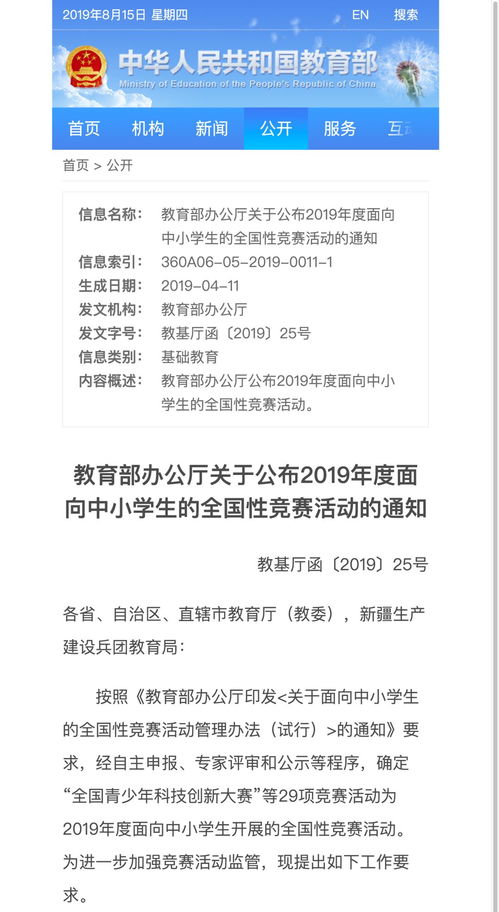 有什么针对初中生和高中生的编程比赛