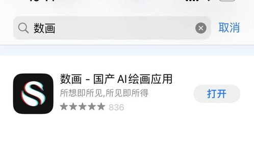 有什么好用的ai作画软件