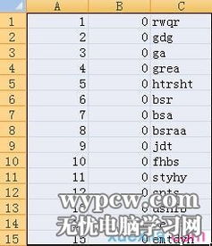 VLOOKUP函数返回数组第几列数值