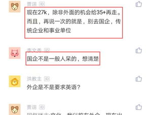 程序员进外企有什么条件