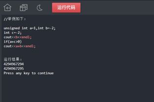 uint和int的区别