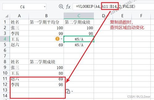 vlookup函数怎样匹配重复数据