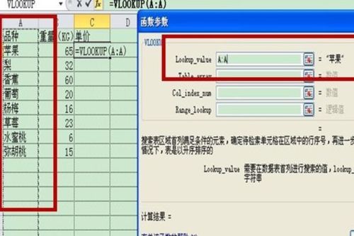 如何用vlookup函数将两个表格的数据进行互换