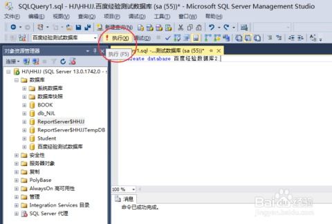 sql如何新建数据库
