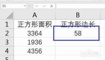 JS sqrt函数怎么使用