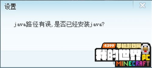 如何查找java的安装路径