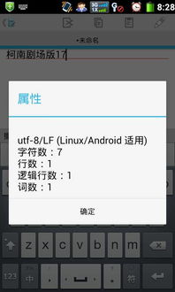 安卓手机有支持正则表达式的文本编辑器或者小说阅读器吗