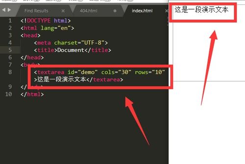 jQuery如何获取textarea文本域的值