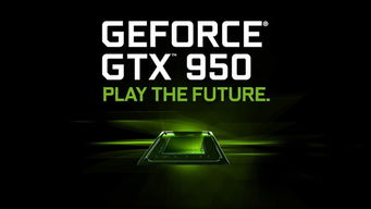 960和950显卡功耗