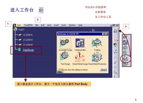 catia是什么软件