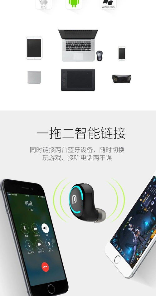 oppo蓝牙耳机在vivo手机上怎么用