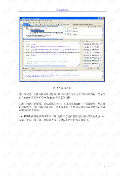 软件开发文档包括哪些