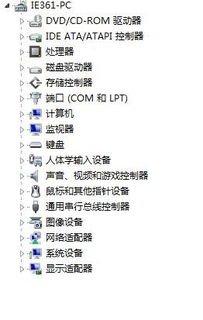 我的电脑属性配置里怎么没有显卡这一项