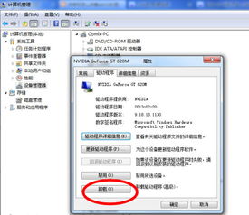 如何卸载amd显卡驱动程序