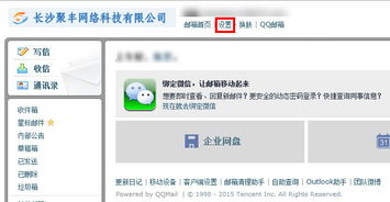 腾讯qq企业邮箱怎么转移管理员