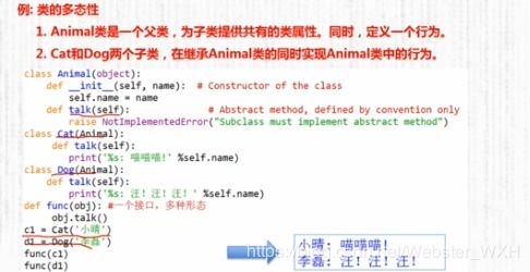 Python语言程序设计之程序设计基本方法