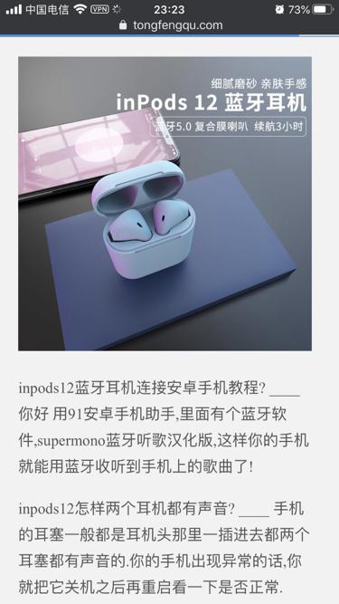 inpods12蓝牙耳机用法