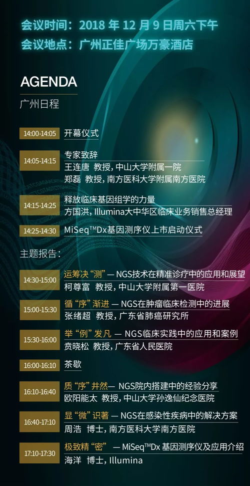 NGS基因测序常见数据库汇总