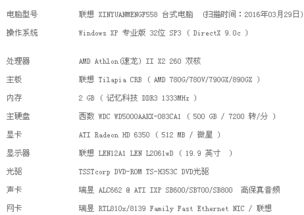 请问国产的内存条,哪几个牌子比较好