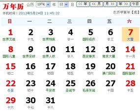十月24日农历是多少