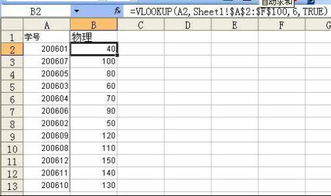 excel表格中vlookup函数如何引用不连续的列