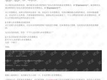 正则表达式的贪婪模式与非贪婪模式