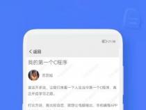 要学会手机编程应该具备什么条件