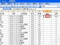 请问用VLookup函数怎么做,初学者,不会了!