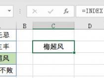 使用index和match匹配所在列数的第二数值