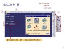 catia是什么软件