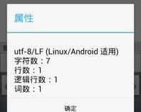 安卓手机有支持正则表达式的文本编辑器或者小说阅读器吗