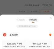 分期付款买笔记本电脑哪个平台好