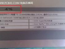 笔记本型号在哪里看