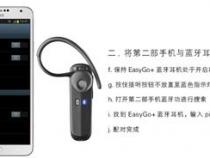 什么叫做一拖二蓝牙耳机详细