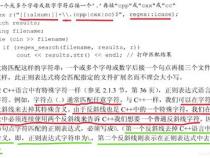 c++ 正则表达式