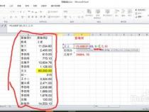 EXCEL表格中VLOOKUP函数怎么用