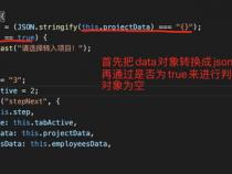 js怎么判断是否为空js怎么判断是否为空对象
