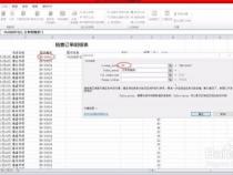 Excel中VLOOKUP函数的应用如何