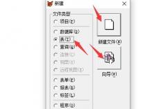vfp6.0如何建立数据表