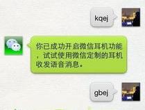 怎么用蓝牙耳机发微信语音