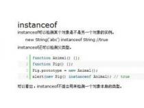 为什么面试官要我写 instanceof