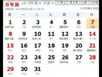 十月24日农历是多少