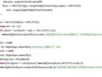 Java中数字的加减乘除 BigDecimal