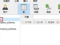 navicat如何新建一个数据库