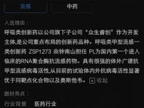 红宝书pl是什么意思