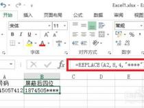 replace函数怎么用excel中replace函数的使用方法
